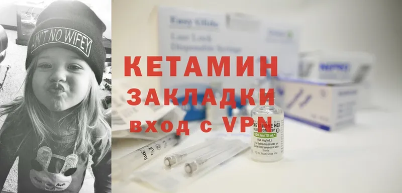 Кетамин ketamine  Благодарный 